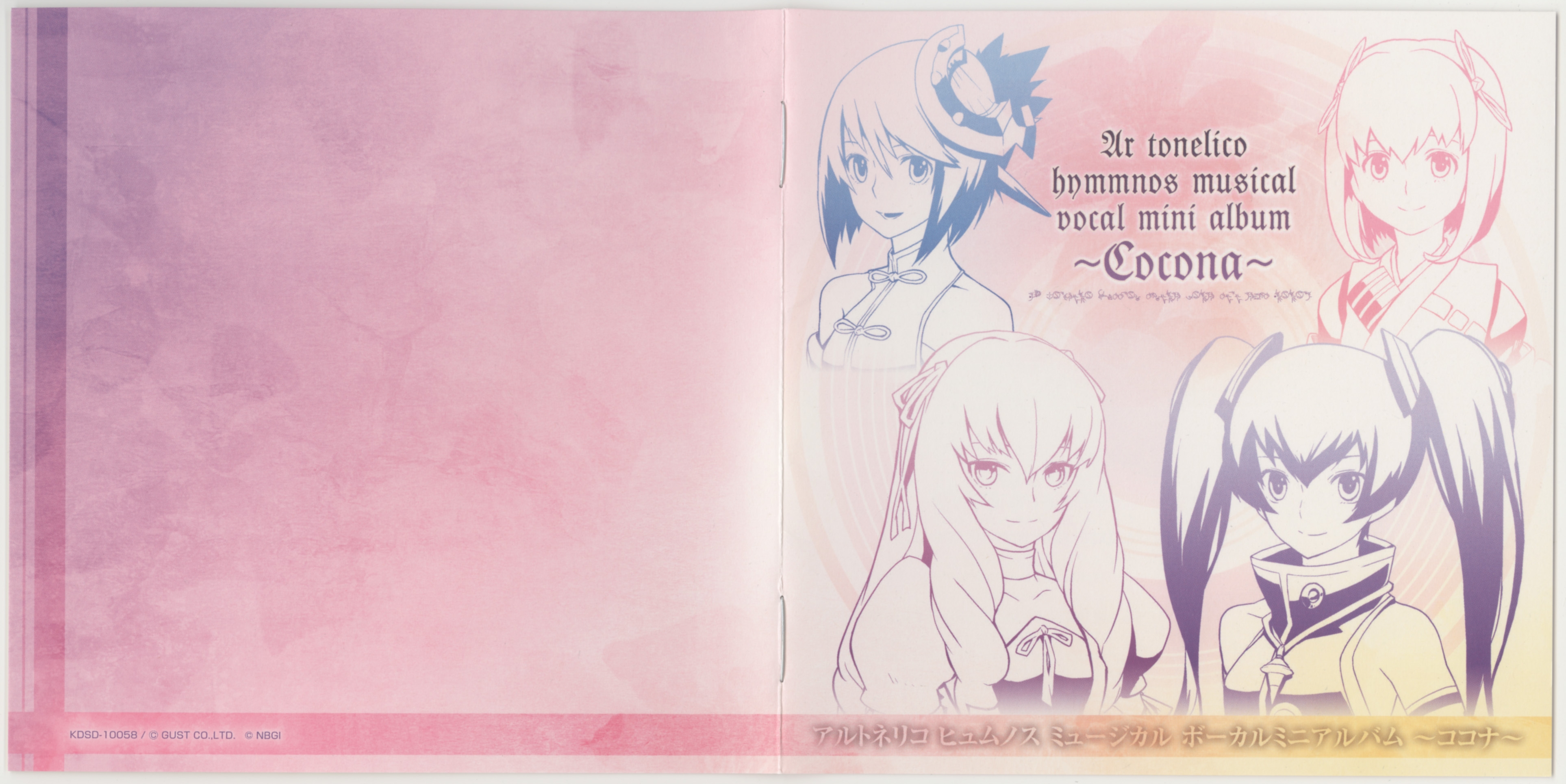 Ar tonelico Hymmnos Musical Vocal Mini Album ~Cocona~ (2011) MP3